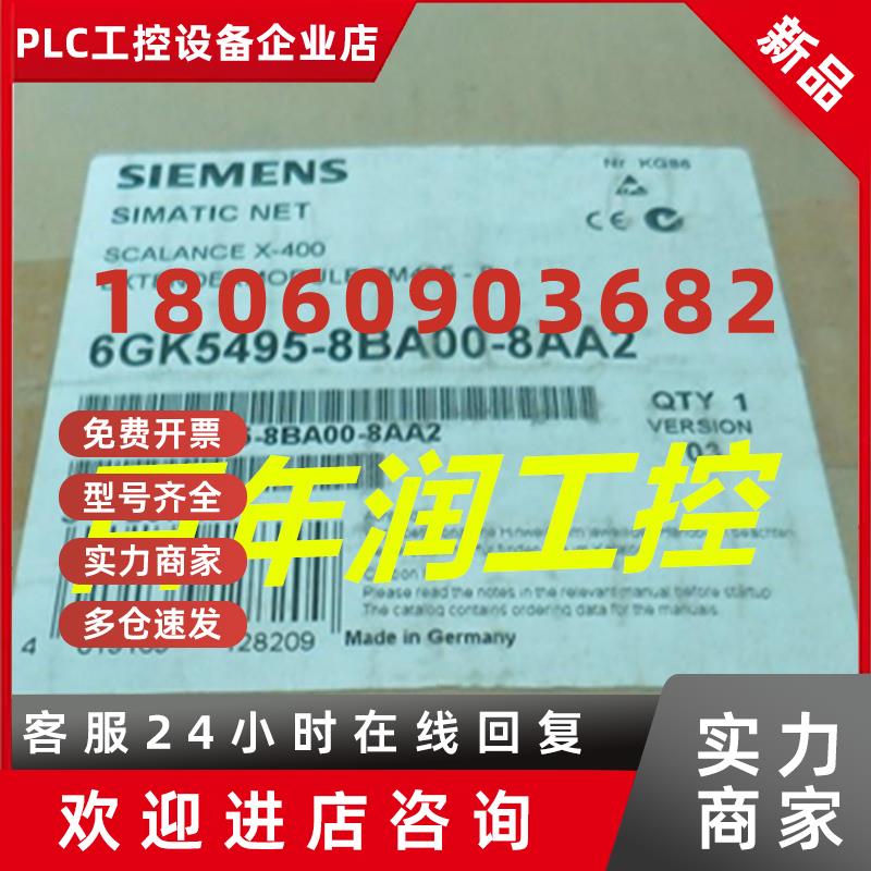 议价6GK5495-8BA00-8AA2西门子X-400附件扩展器模块EM495-88个端
