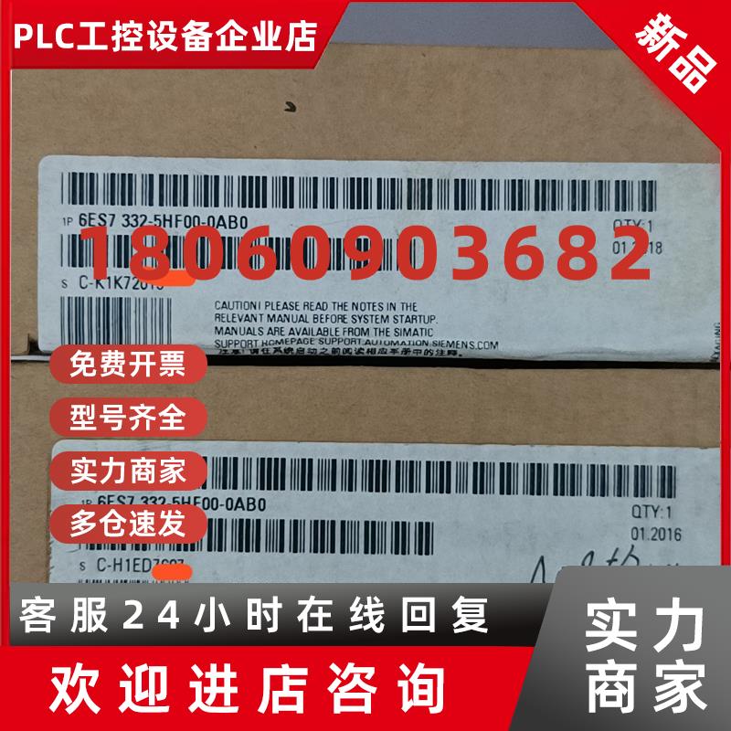 议价6ES7 332-5HF00-0AB0 西门子 18年16年议价