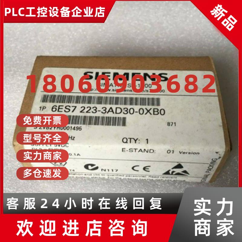 议价6ES72233AD300XB0西门子SB1223数字量模块6ES7223-3AD30-0XB0