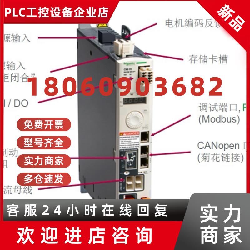 议价施耐德LXM32AD12N4LXM32A伺服驱动器12A峰值电流正品全新