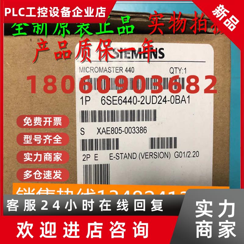 议价1P 6SE6440-2UD24-0BA1西门子MM440变频器4KW 6SE644O-2UD24-