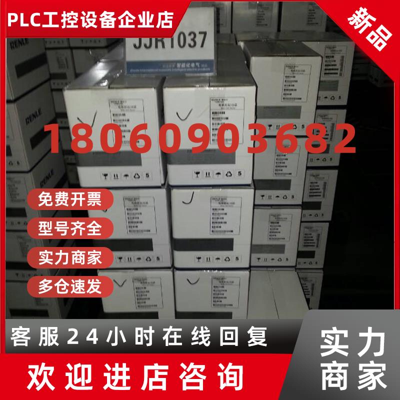 议价雷诺尔电机软起动 JJR2022JJR2030 全新正品质保一年