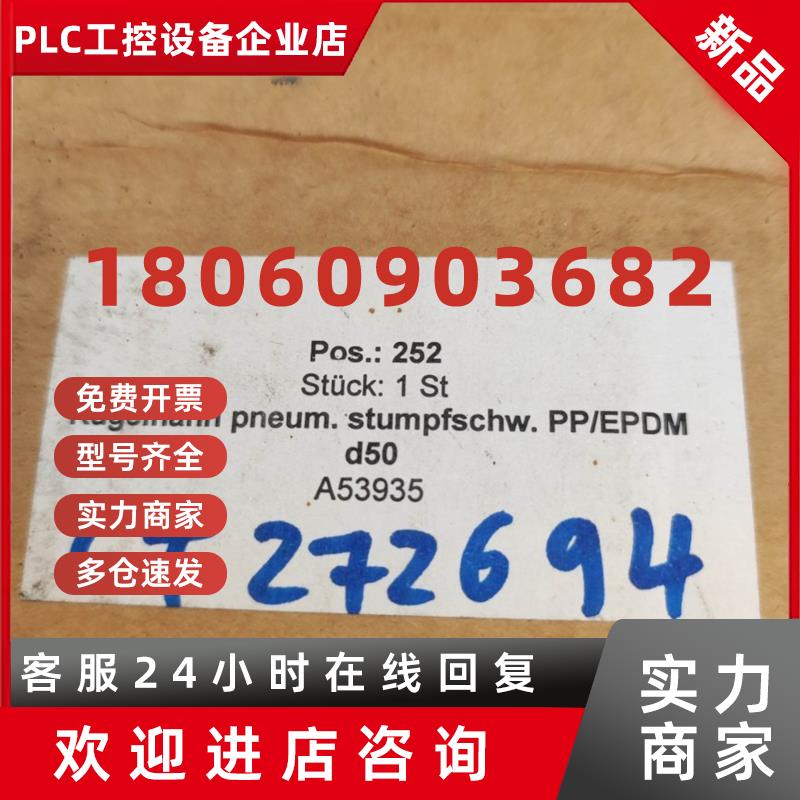 议价+GF+乔治费歇尔球阀199231837d50DN40PP-H正品全新原包装