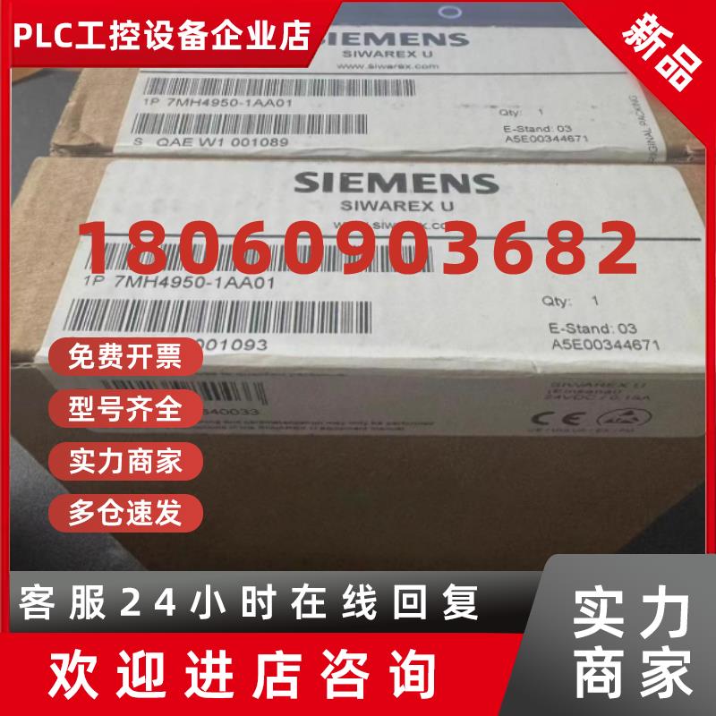 议价7MH4950-1AA01/2AA01 7MH4930-0AA01 7MH4601-1AA01/1BA01 称