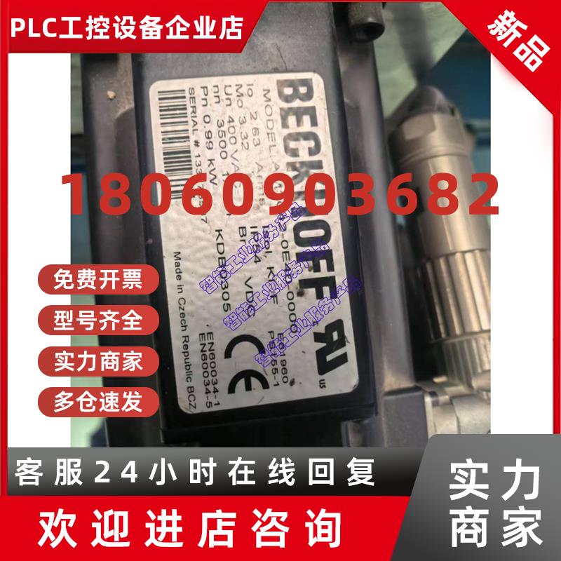 议价全新原装德国倍福beckhoff伺服电机AM3033-1E01-0000议价