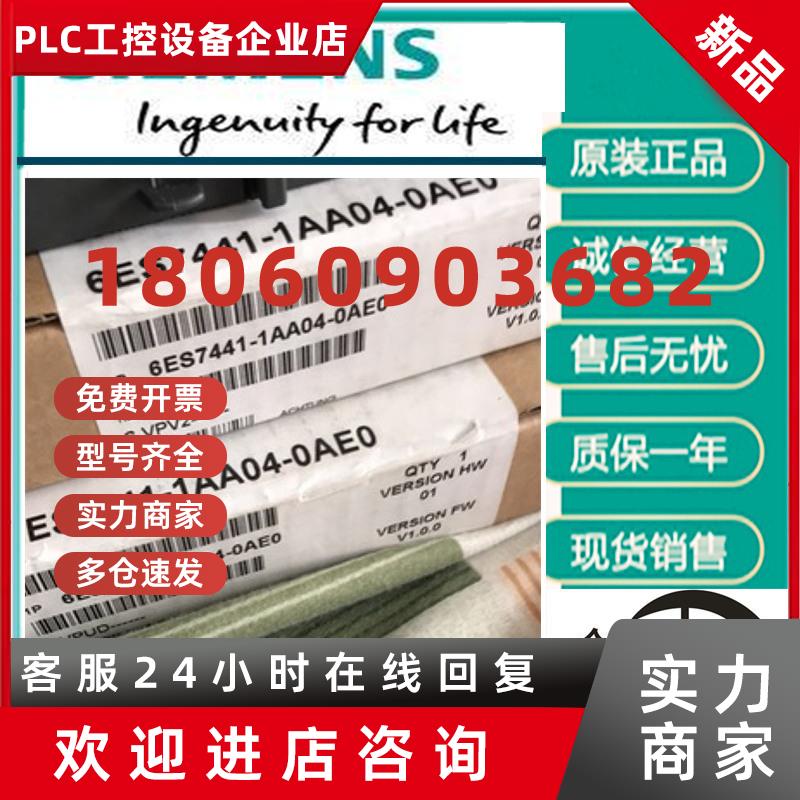 议价6ES7441-1AA03/04/05/2AA03//04/05-0AE0西门子S7-400以太网