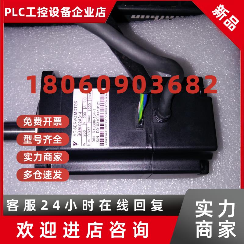 议价SGM-01U3AP01原装安川100W伺服电机全新质保一年现货包邮议价