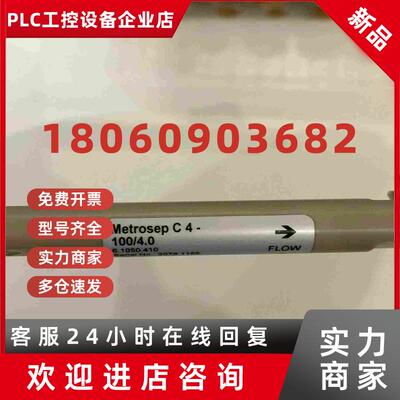 议价万通离子色谱Metrosep阴离子色谱柱A Supp 1议价