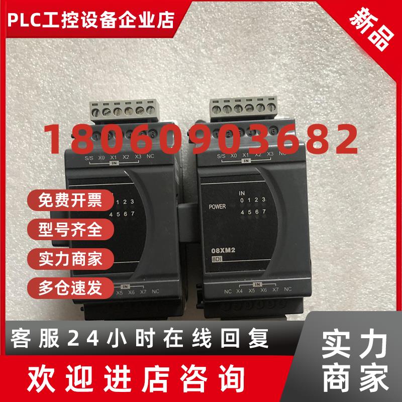 议价台达拆机DVP08XM211N成色好包好