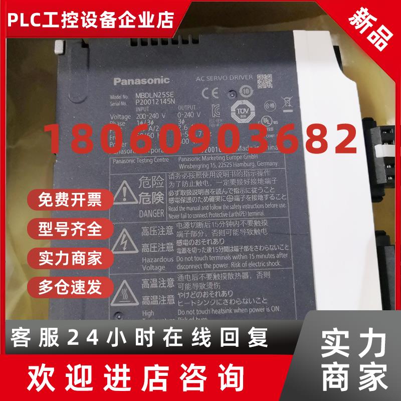 议价MBDHT2510E /MBDKT2510E 松下伺服驱动器 现货供应 质保1年