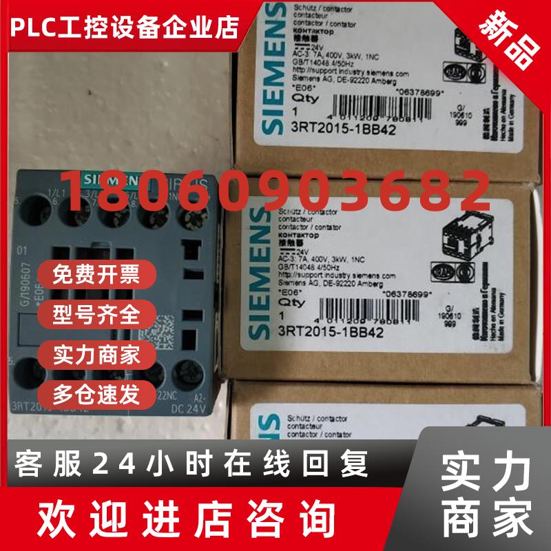 议价3RT2025-2XF40-0LA2西门子接触器全新原装正品