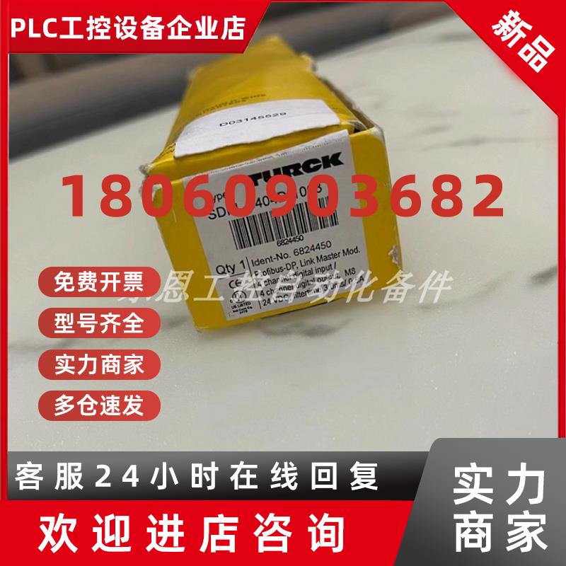 议价SDPL-0404D-1003 供应图尔克TURCK模块  全新正品现货优惠议