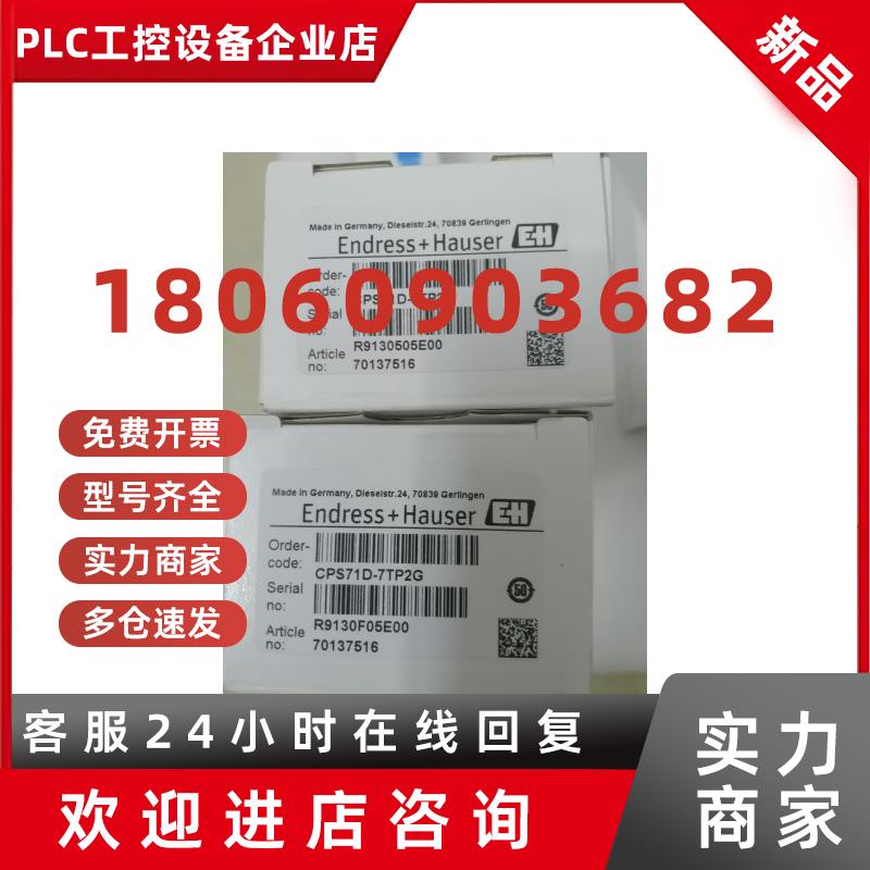 议价CPS71D-7TP2G全新原装E+H恩德斯豪斯PH数字电极cps72d-7tp2g