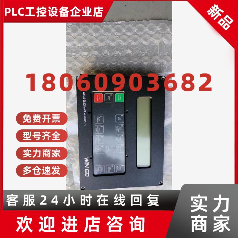 议价进口WARTSILA WECS-9520手动控制面板全