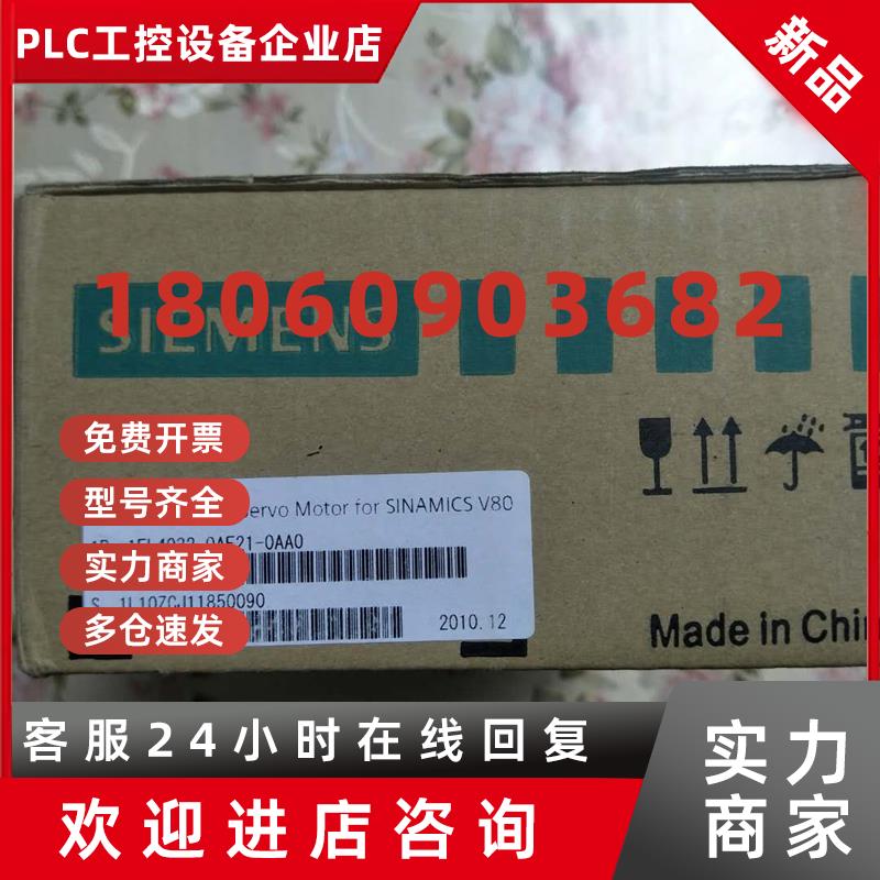 议价1FL4044-0AF21-0AA0 1FL4021-0AF21-0AB0 1FL4032-0AF21-0AB0