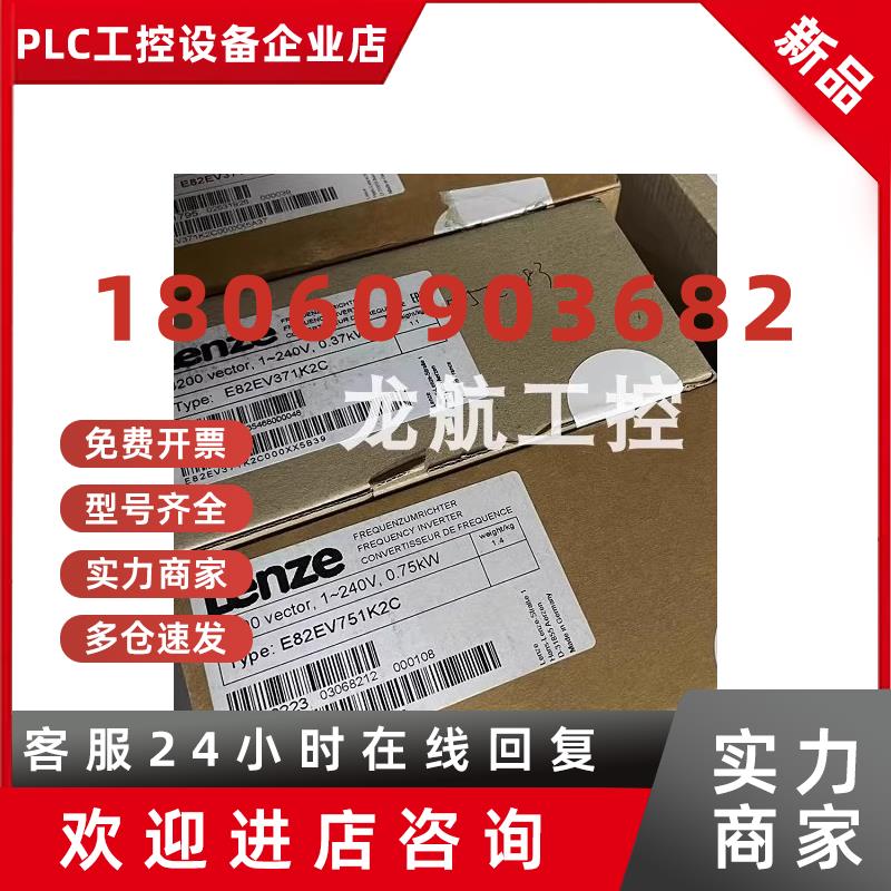 议价EVF8217-E  EVF8218-E 德国伦茨驱动器现货顺丰包邮议价