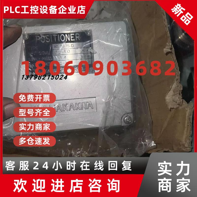议价NAKAKITA阀门定位器 NS737S-D  0401-106 D1T-GM150SS-EXI