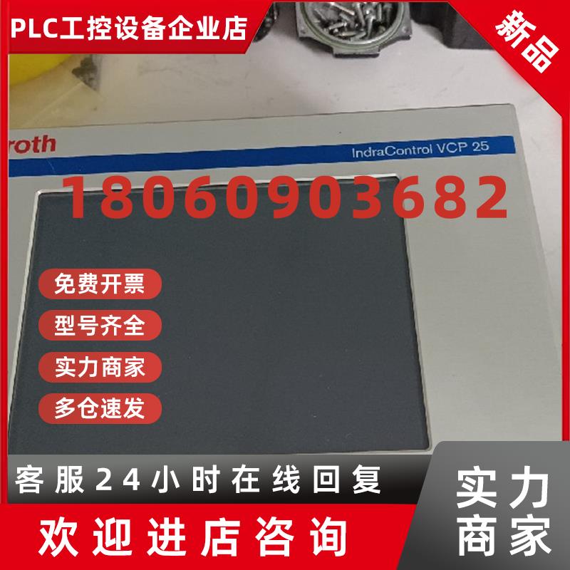 议价力士乐触摸屏VCP25.2DVN-003-SR-NN-PW 现货议价销售