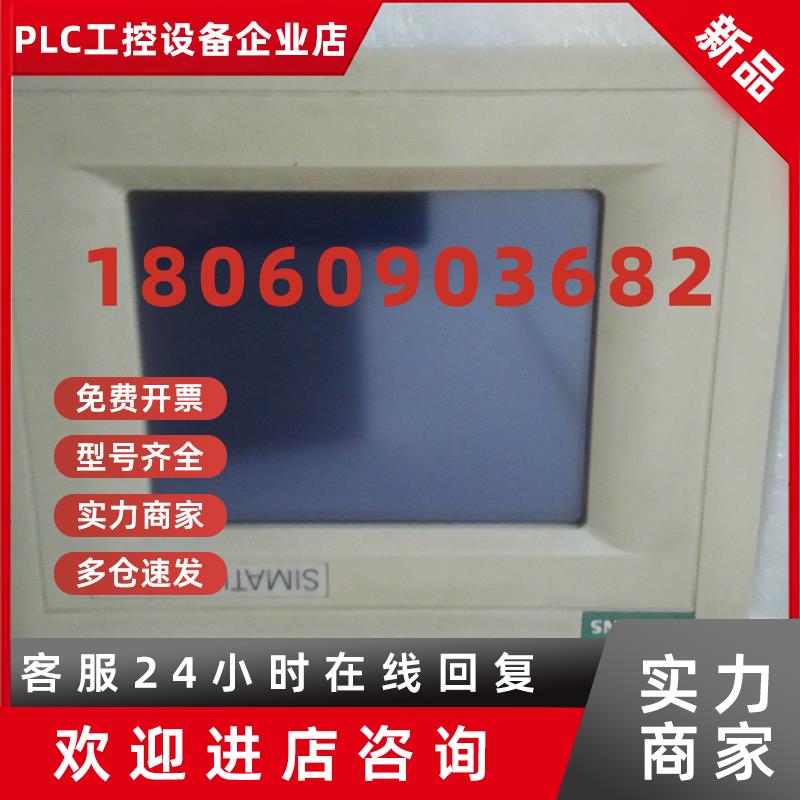 议价西门子6AV6545-0BA15-2AX0原装6AV6545-0BA15-2AX0现货TP170A