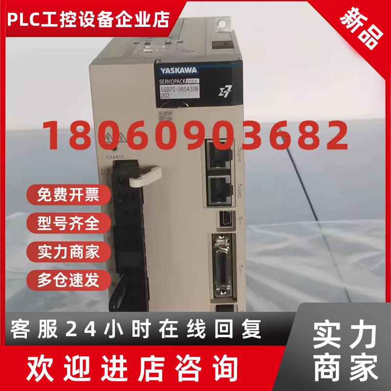 议价安川驱动器SGD7S-5R5A00A002/120A00A/7R6A/3R8A/2R8A/180询
