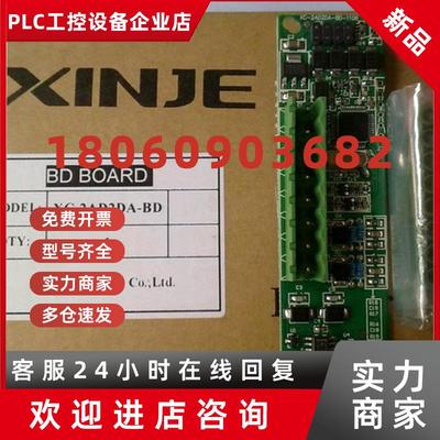 议价信捷BD板XC-2AD2PT/4AD/COM485-BDPLC扩展板2模数2温控485转