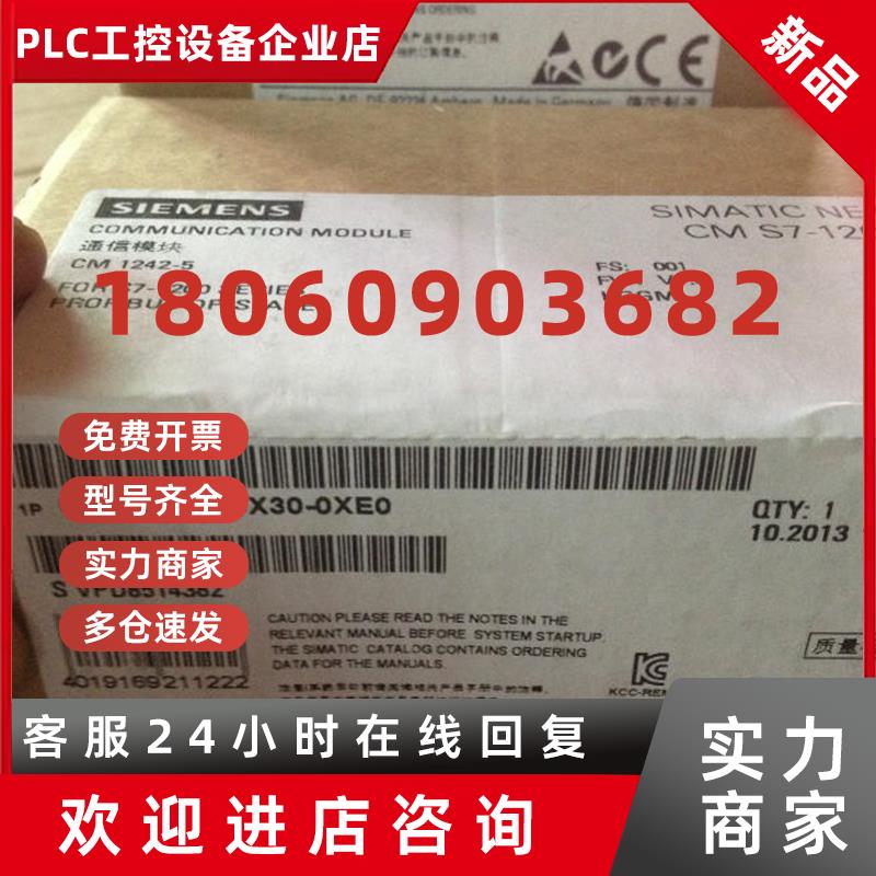 议价6GK7242-5DX30-0XE0西门子通信模块CM1242-56GK7242-5DX3O-OX