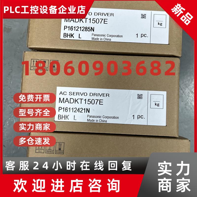 议价松下MADHT1507E/MHMD022G1V200w带刹车伺服驱动器电机现货包