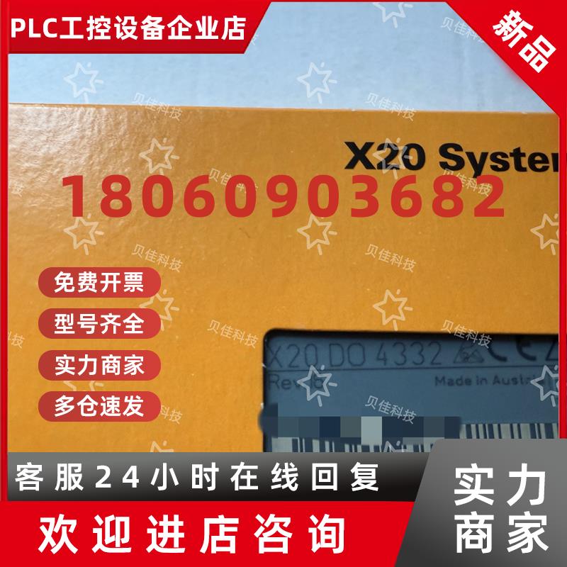 议价7DO722.7贝加莱PLC伺服驱动器全新原装现货议价