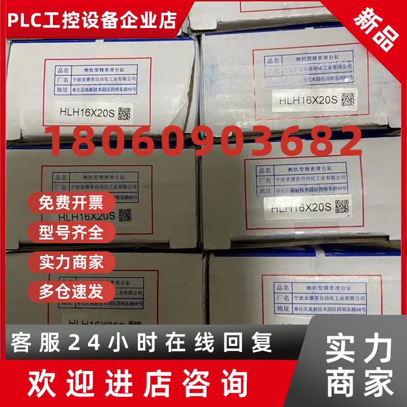 议价亚德客原装全新正品滑台气缸HLH16X20S HLS20X40S 特价出