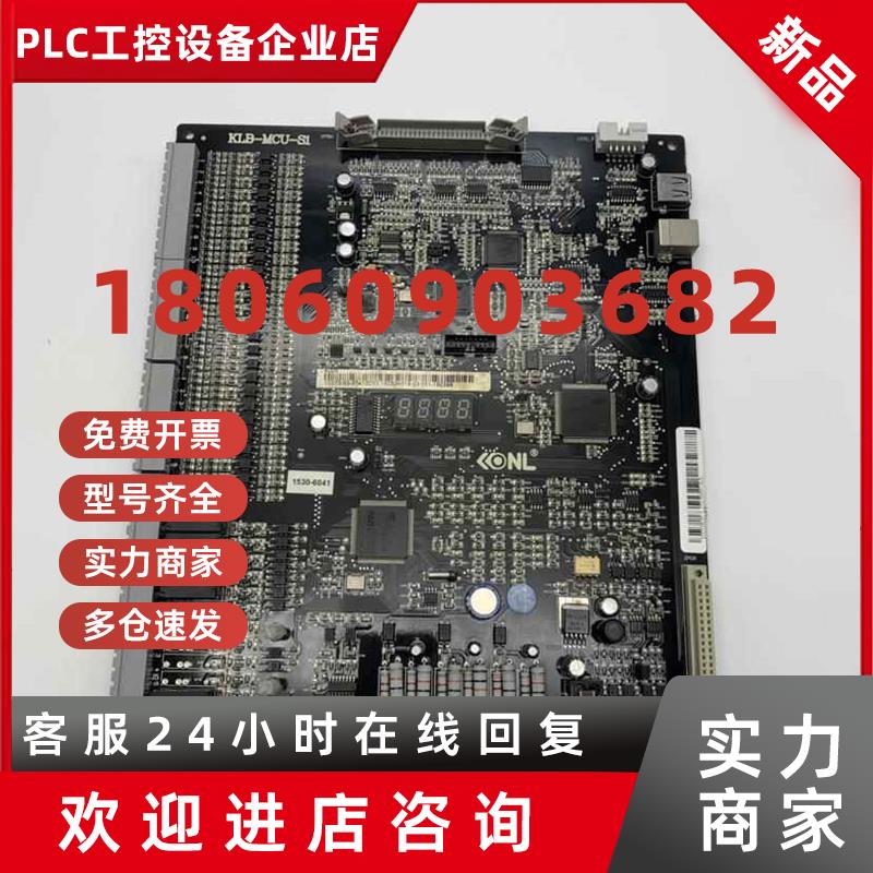 议价康力电梯配件变频器主板KLB-MCU-S1控制柜一体机KLB-SPG-V33/