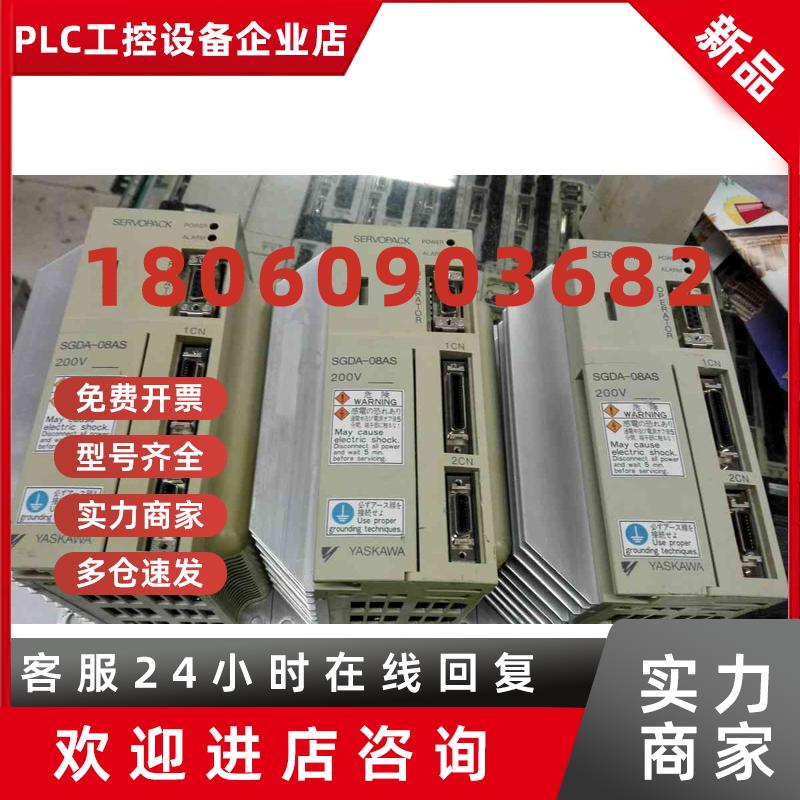 议价SGDA-08AS拆机件保用三个月