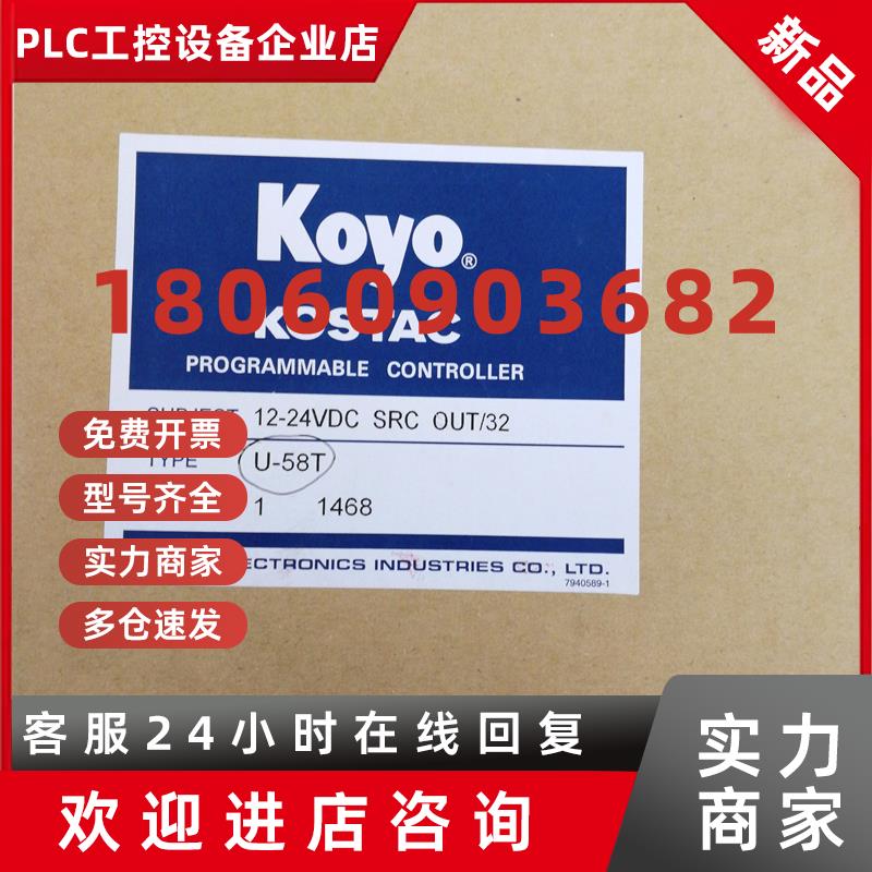 议价光洋模块12-24VDC SRCOUT/32现货 U-58T质量保证U-58T实物图