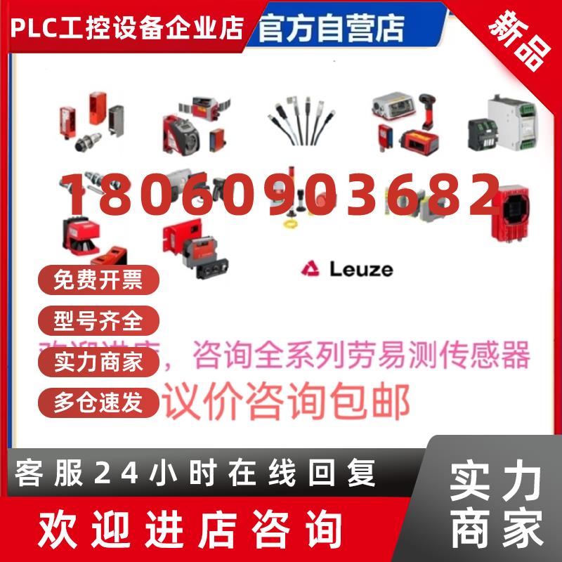 议价LE5/4X-M8P2光电传感器 LES36/VC6原装 LESR25B/66-S12多款系