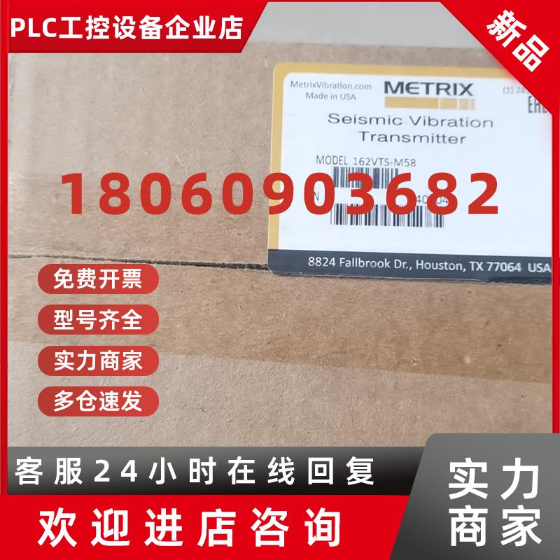 议价162VTS-M58 迈雀传感器    全新未拆封,库存几个议价