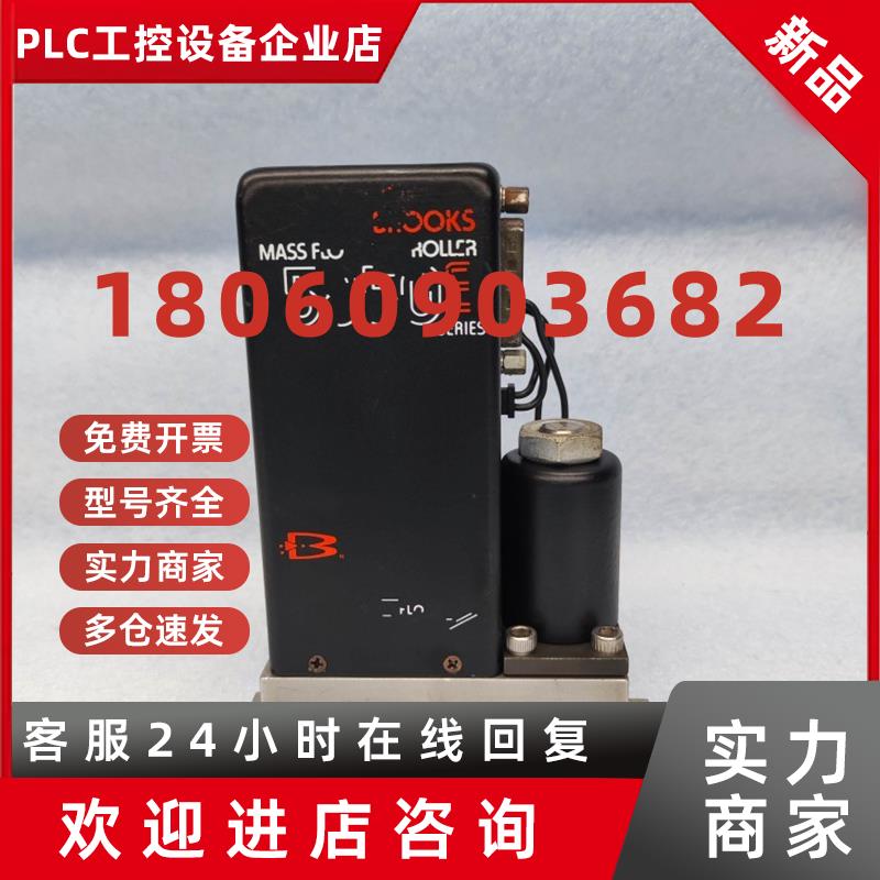 议价BROOKS布鲁克斯质量流量计5850EAR200SCCM正品美国原装现货