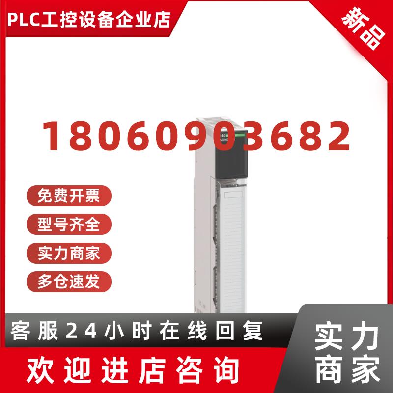 议价施耐德PLC模块X80-D BMXAMO0410 以太网IO处理器接口模块全新