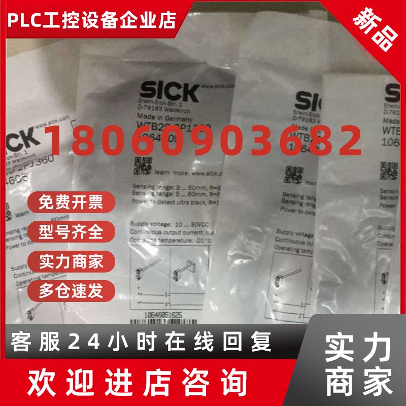 议价SICK全新原装光电开关WTB2S-2P1360正品现货WTB2S-2P3230