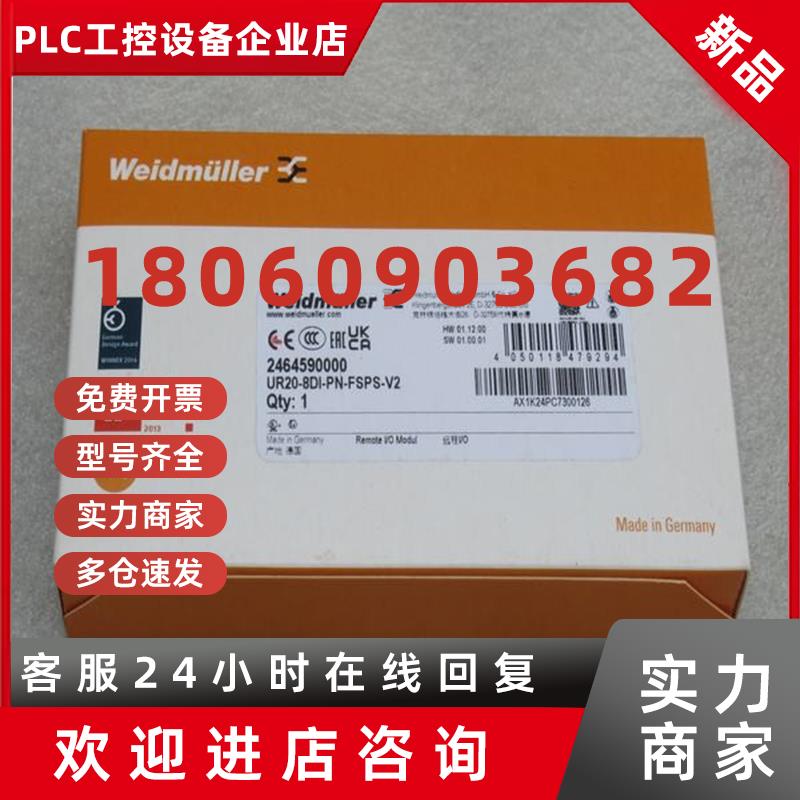 议价全新Weidmuller模块UR20-8DI-PN-FSPS-V2 魏德米勒2464590000