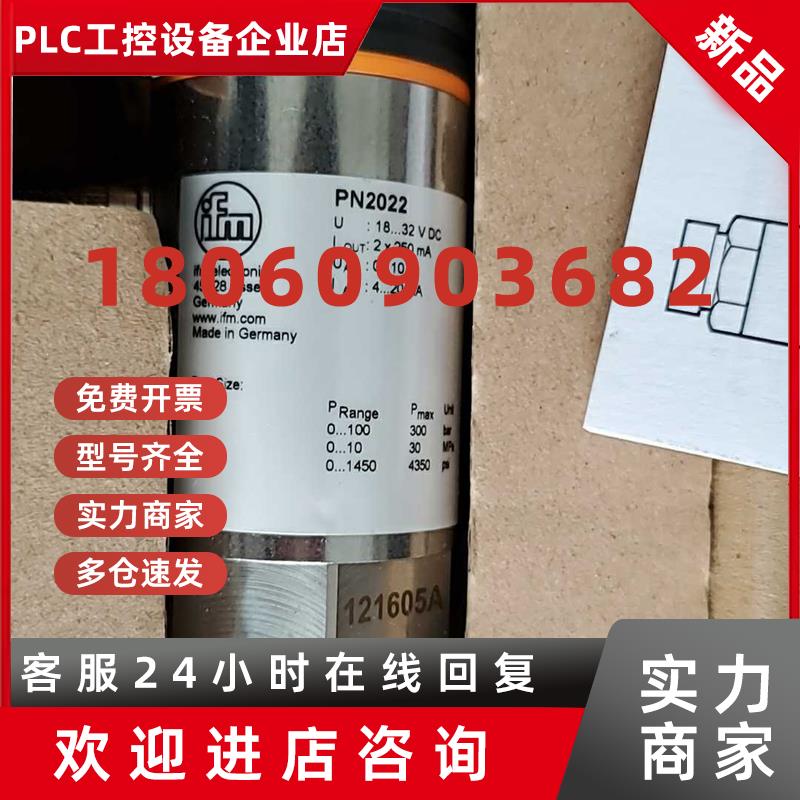 议价易福门 IMF原装进口正品PN2022 压力传感器现货