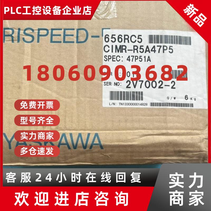 议价安川VARISPEED-656RC5变频器400V7.5议价