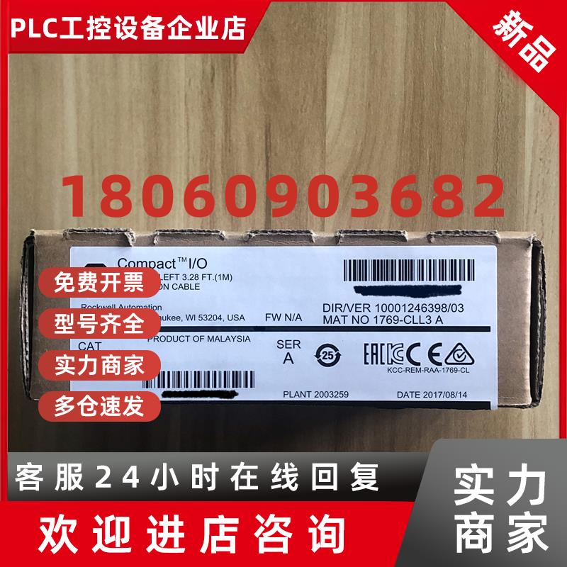 议价1769-CLL3 原装美国AB罗克韦尔PLC模块质保一年 CompactLogix