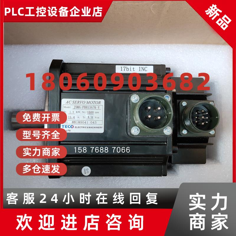 议价东元伺服JSMA-PBH 29 30 44 55 75 110 150 AAA BAA AWA BWA