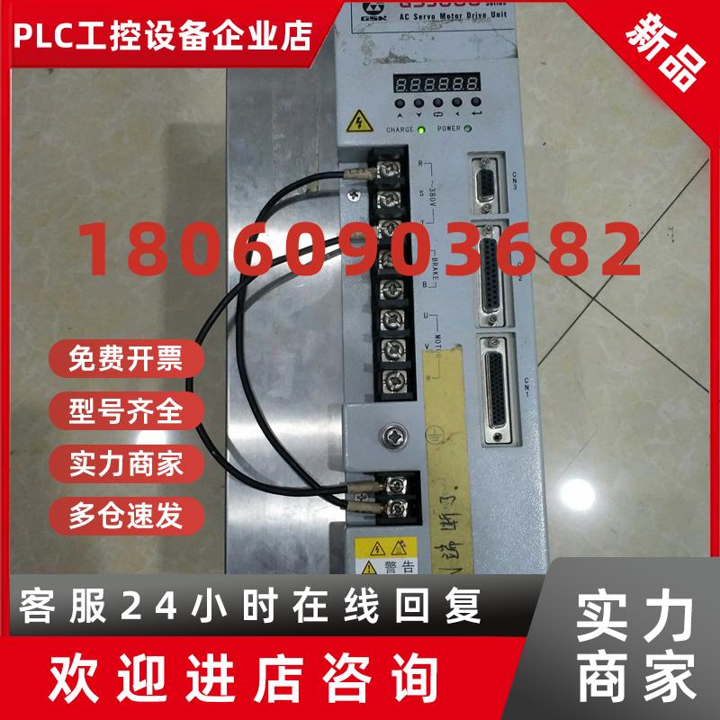 议价广数伺服驱动器维修GS3000