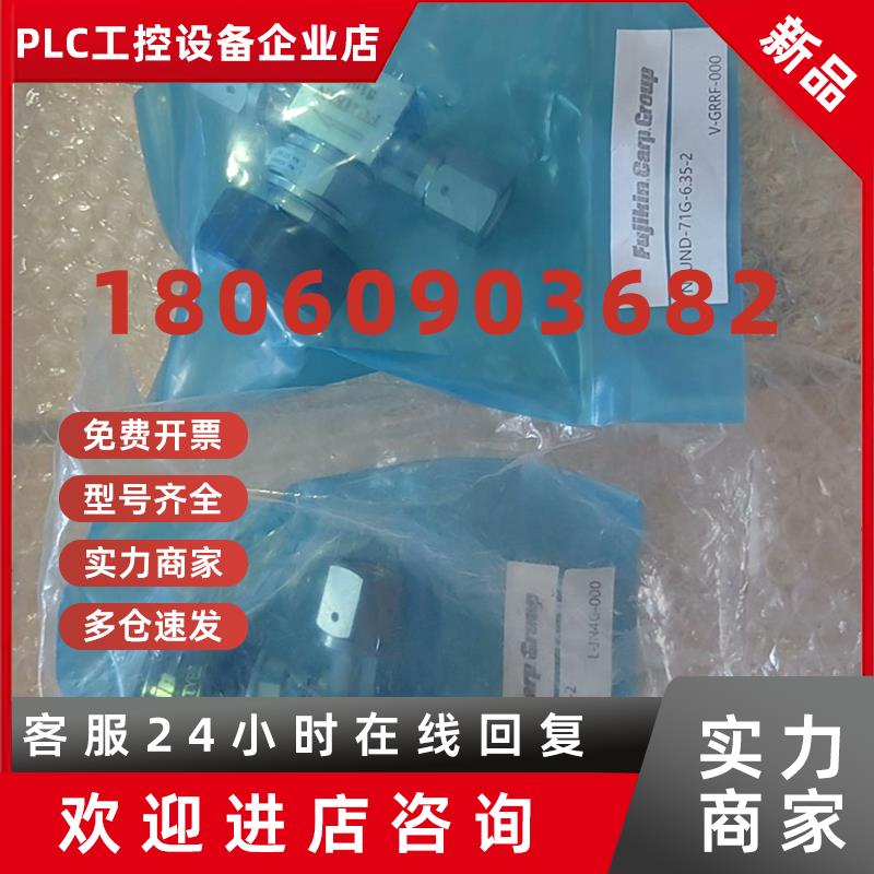 议价全新富士金隔膜阀NFUND-71G-6.35-2/NFPR-ND-71-6.35-2全新原