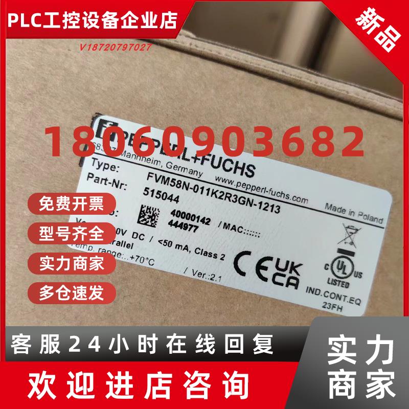 议价PEPPERL+FUCHS 德国倍加福 FVM58N-011K2R3GN-1213