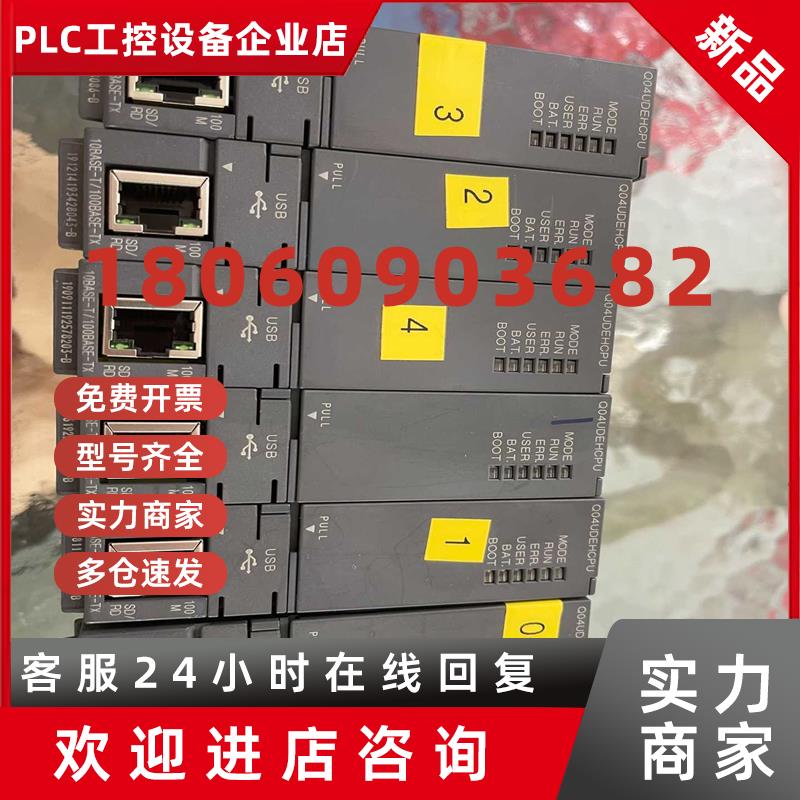 议价三凌 CPU Q04UDECPU 拆机实物图议价