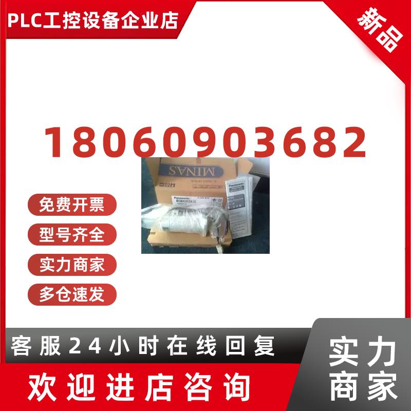 议价松下伺服电机MSMA022A1F/MSMA022A1B 带刹车现货包邮欢迎议价