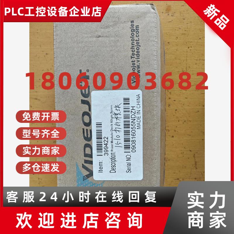 议价现货全新伟迪捷1510全新喷嘴模块399422议价