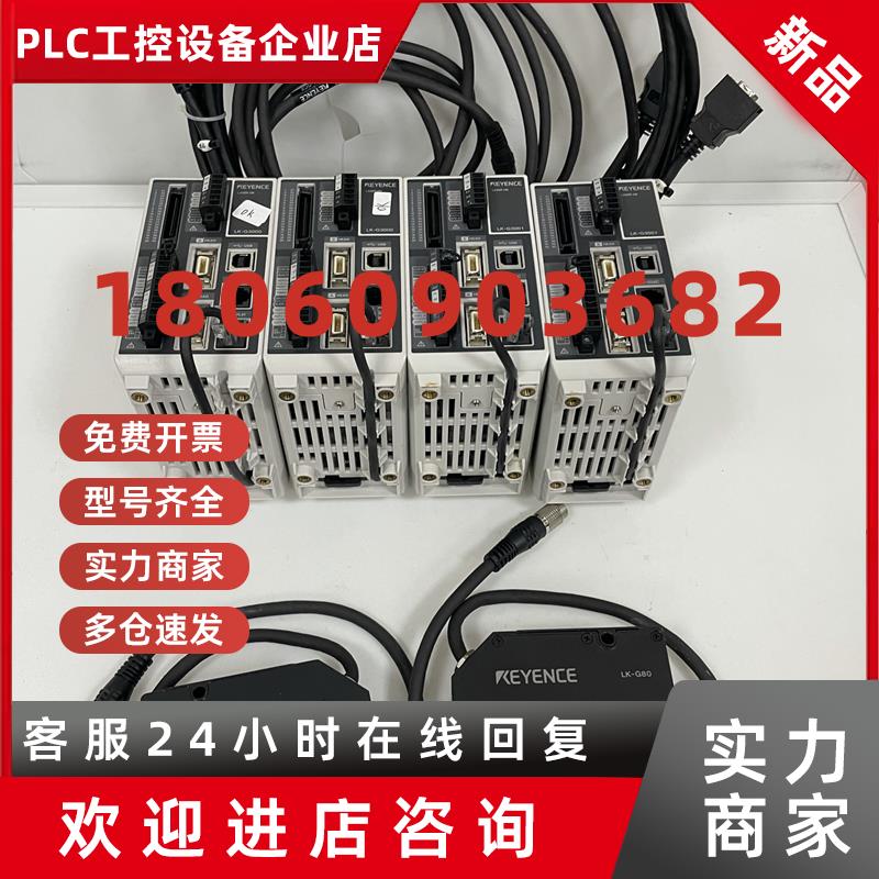 议价KEYENCE基恩士 LK-G80 LK-G3001 LK-G3000 LK- G30 LK- G85