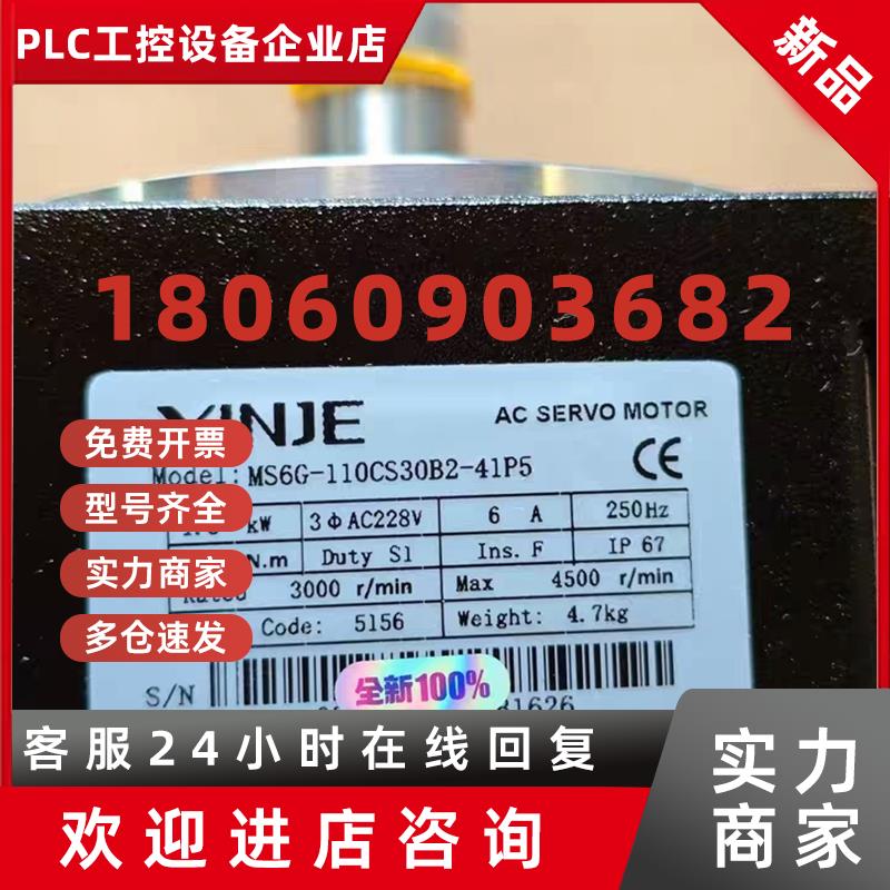 议价信捷电机 MS6G-110CS30B2-41P5 品多型号全价优问客服